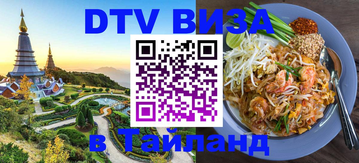 Сколько стоит DTV виза — актуальные цены, оформление даже без документов - 05.10.2025 Сколько стоит DTV виза — актуальные цены, оформление даже без документов - 05.10.2025